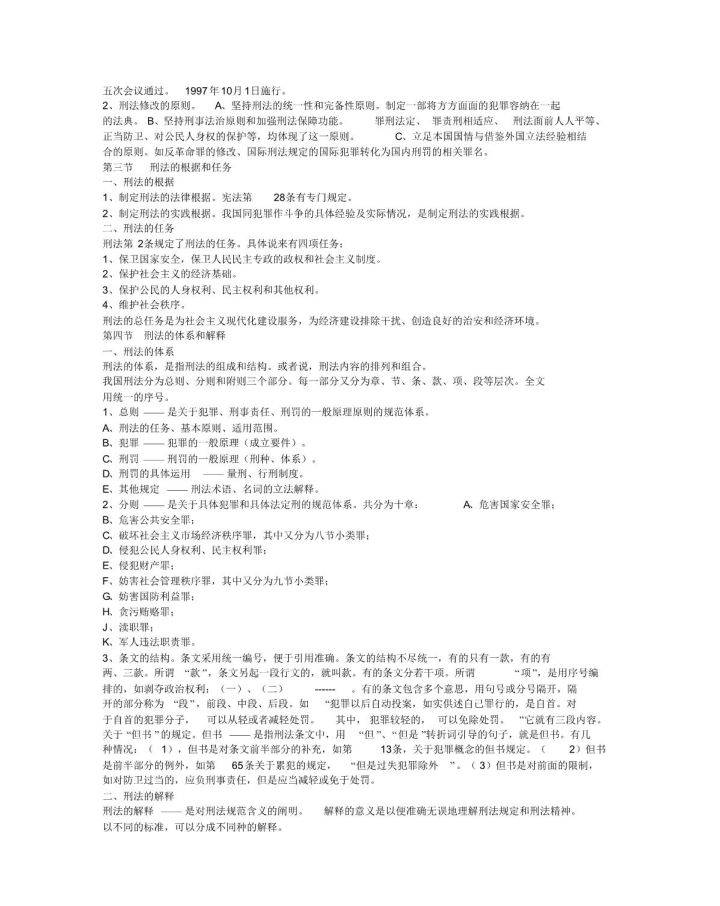 新澳2025最新正版资料大全-实证释义、解释与落实