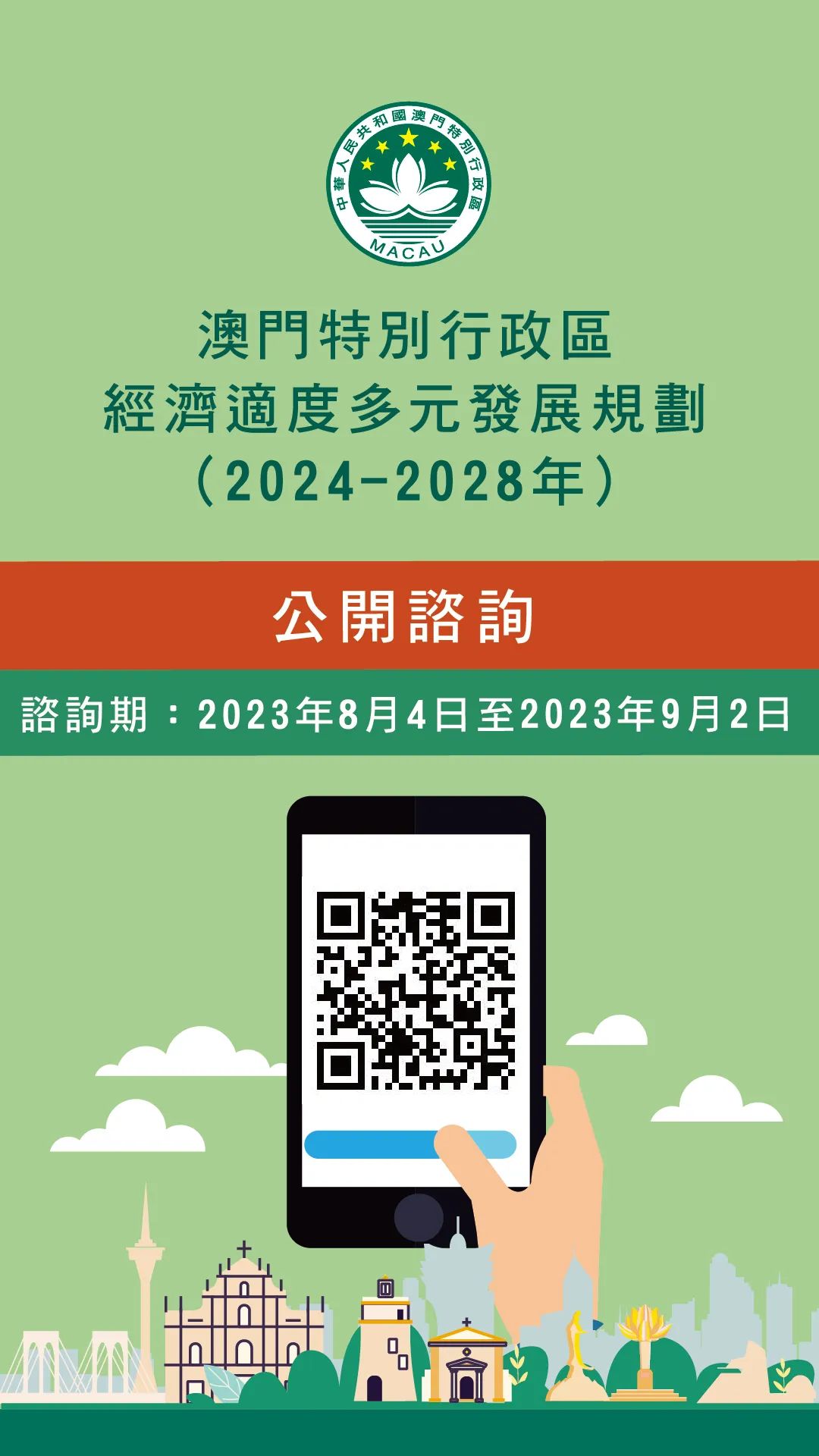 2025澳门和香港精准正版免费,词语释义解释与落实展望