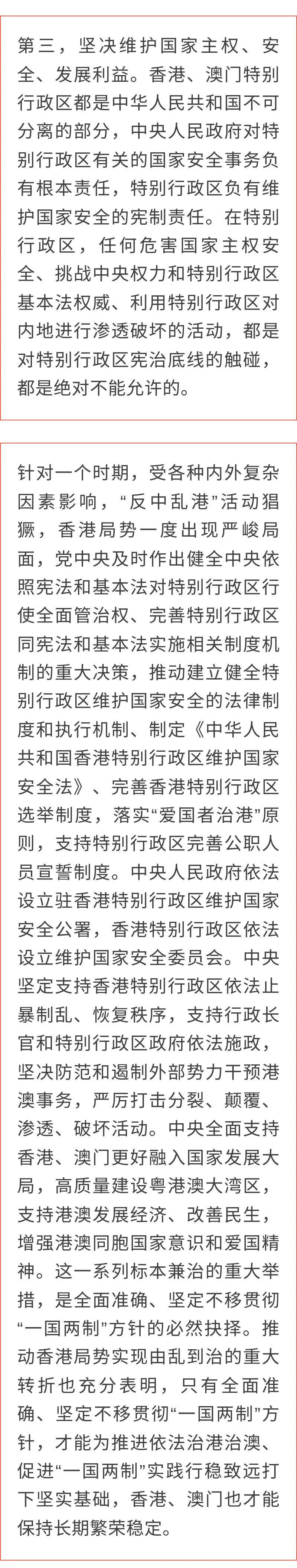 澳门和香港一肖一码一一特一中,词语释义解释与落实展望