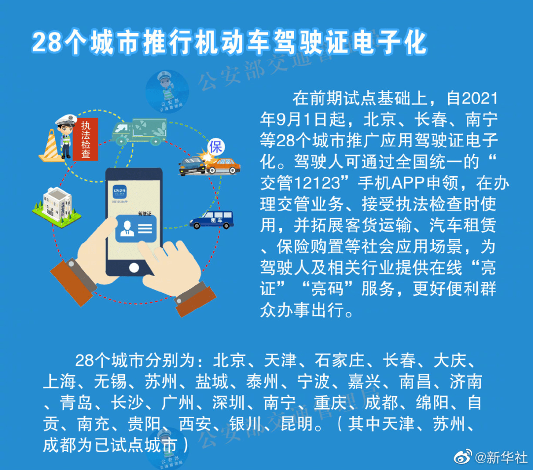 澳门和香港天天开奖正版资料,全面释义解释与落实展望