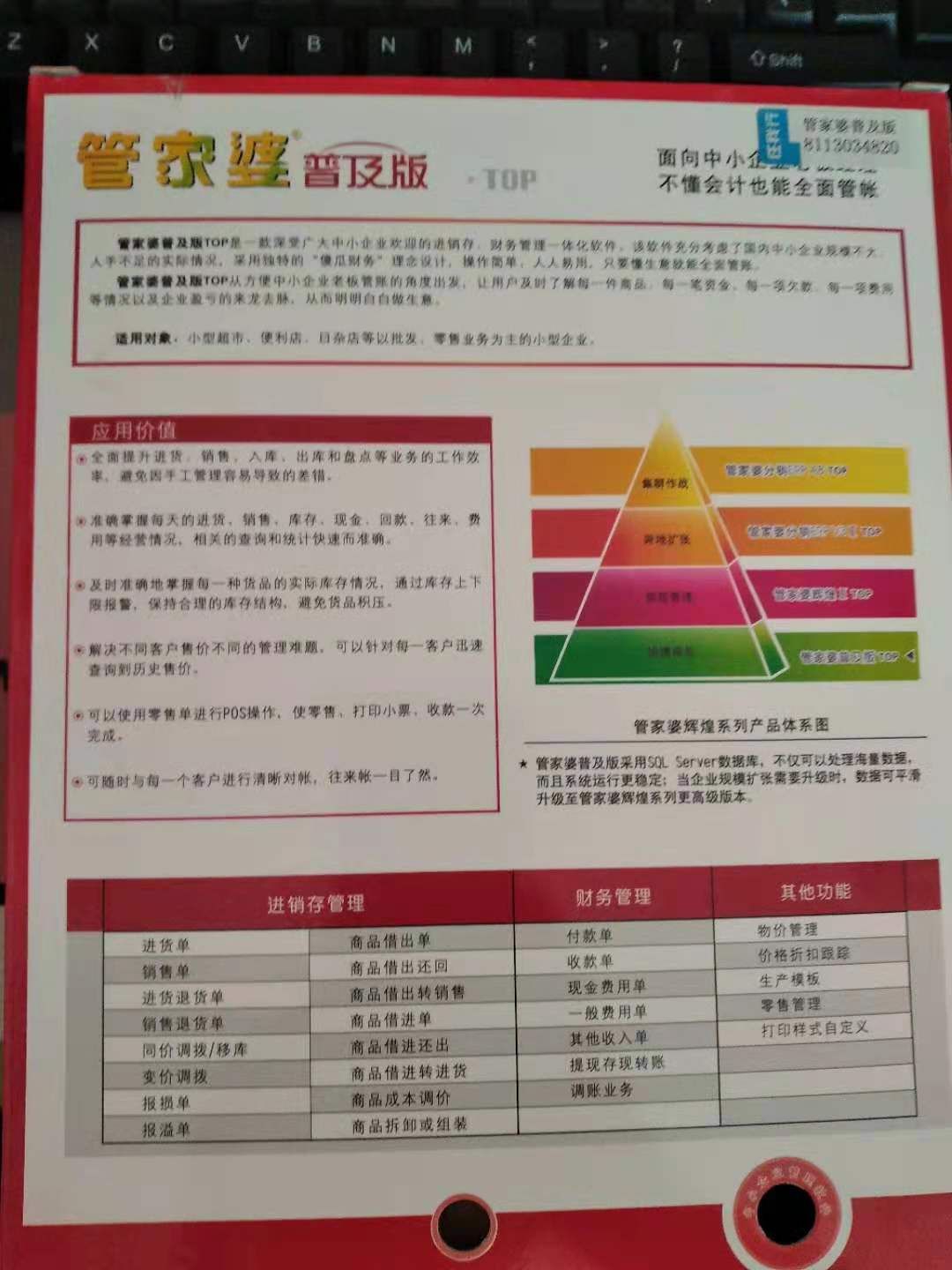 2025全年正版管家婆最新版本,全面释义解释落实|周全释义