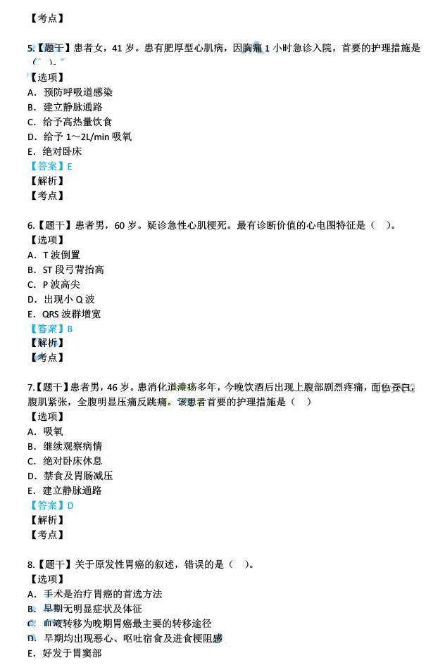 新门内部资料最快最准,精选解释解析落实|最佳精选