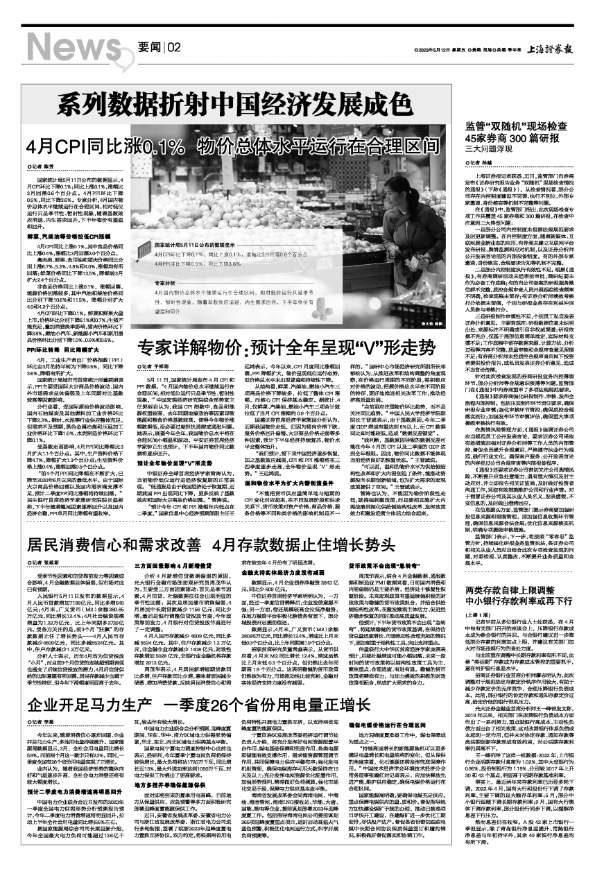 2025全年新澳门与香港正版免费资料资本,全面贯彻解释落实|一切贯彻