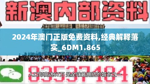 2025新澳门免费精准必中大全公开,词语释义解释落实|丰富释义