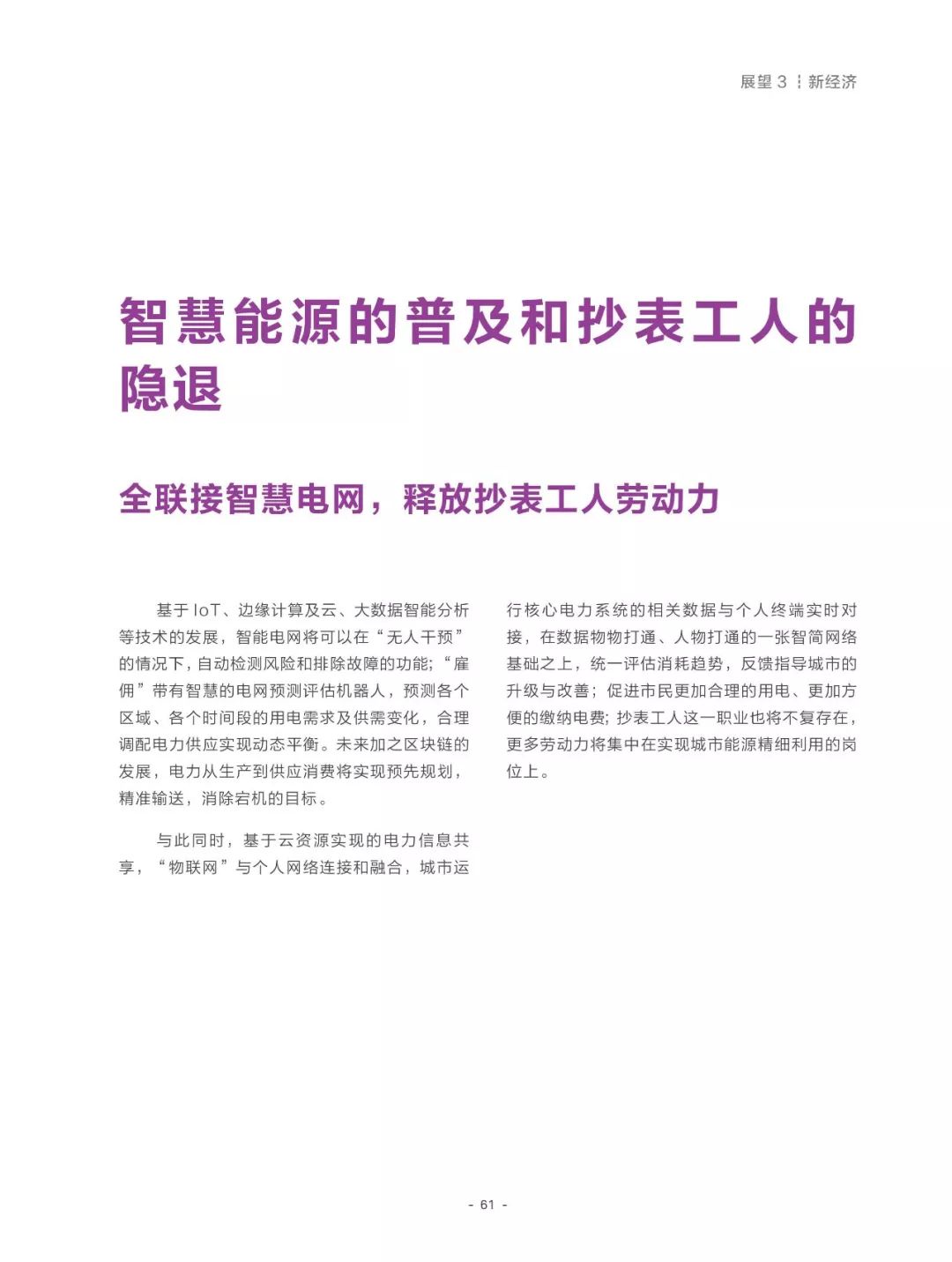 2025新奥原料免费大全-全面释义、解释与落实