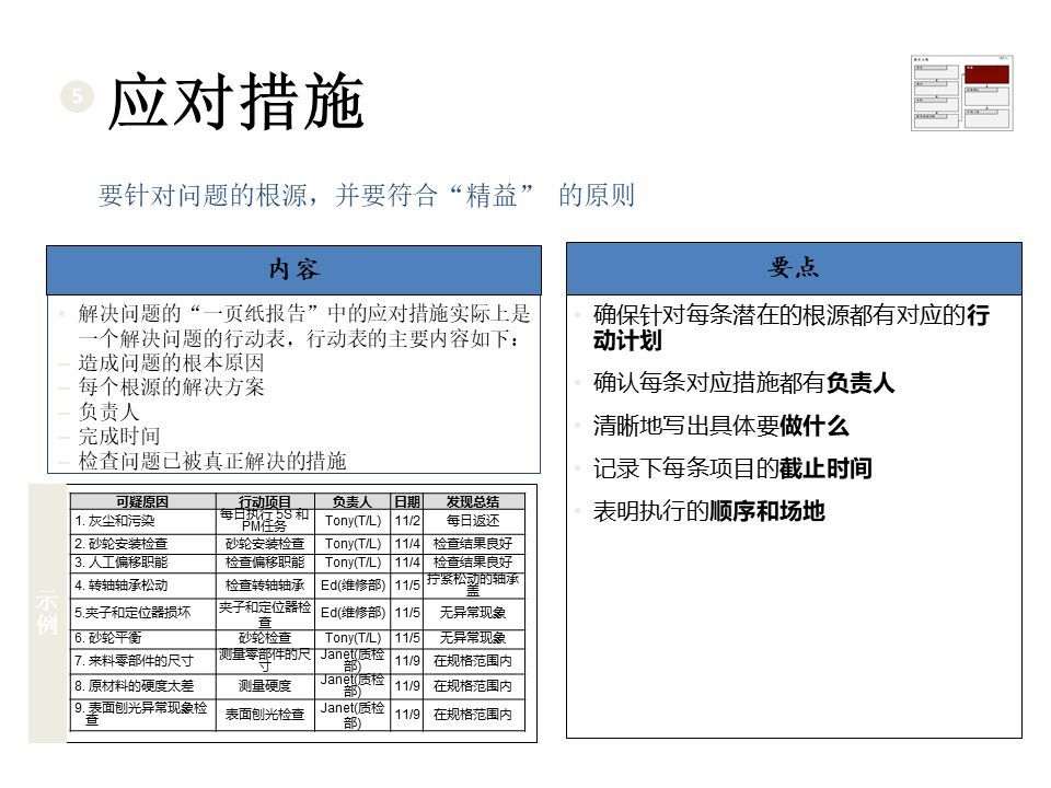 2025新澳精准免费大全-详细解答、解释与落实