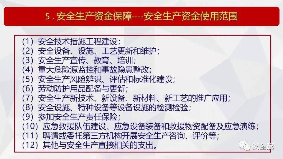 4949澳门今晚开奖-全面释义、解释与落实