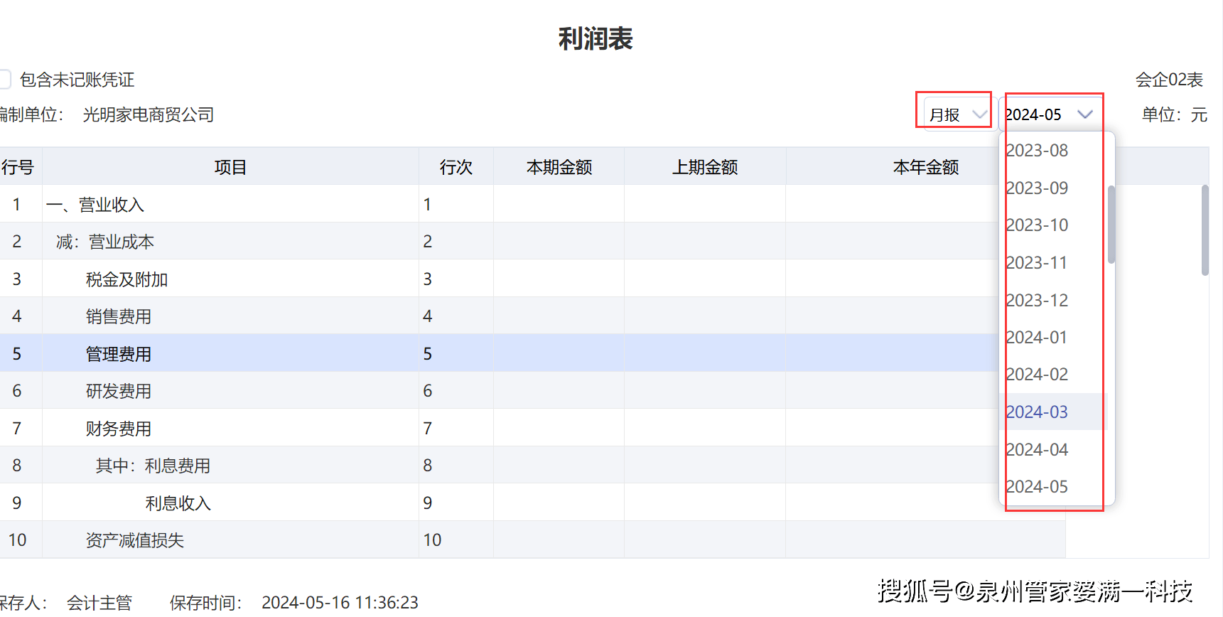 管家婆一码一肖-仔细释义、解释与落实