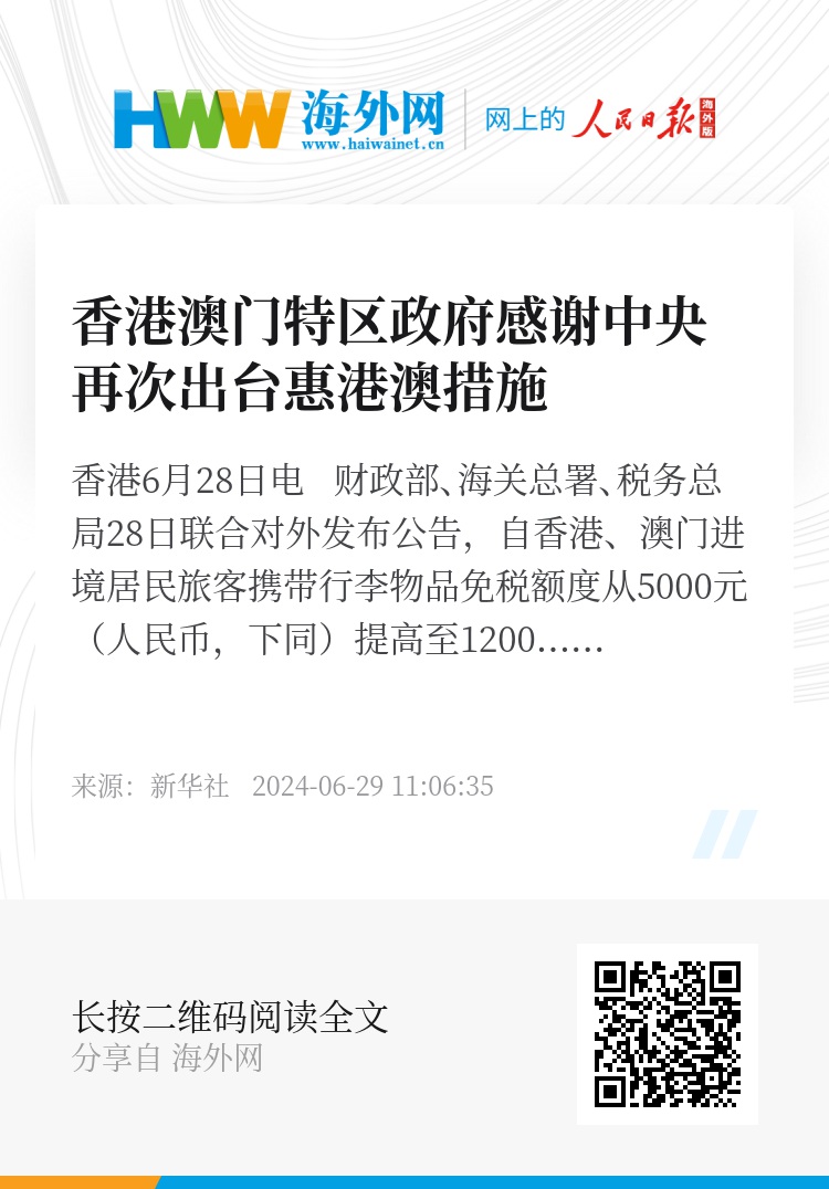 澳门和香港大全2025正版资料-详细解答、解释与落实