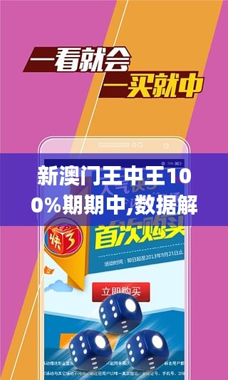 澳门和香港王中王100%期期中-仔细释义、解释与落实