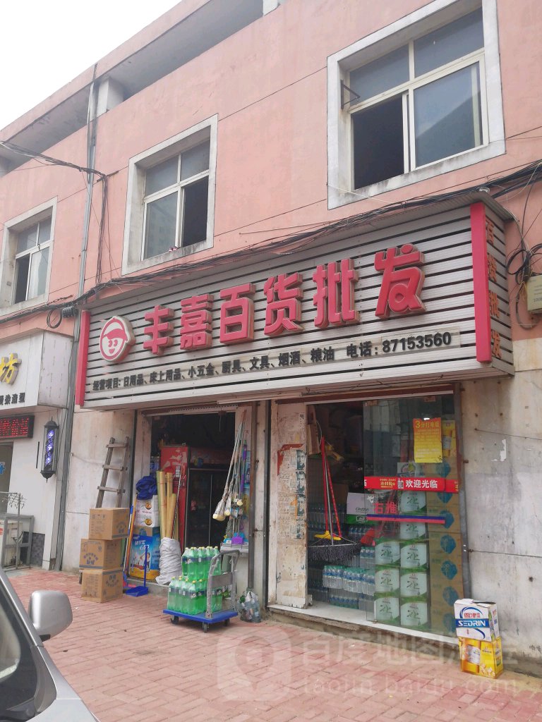 百货批发市场商店地址