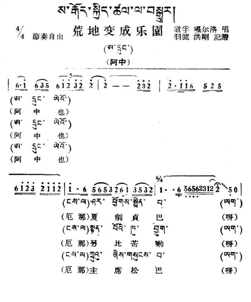 藏族音乐网歌曲