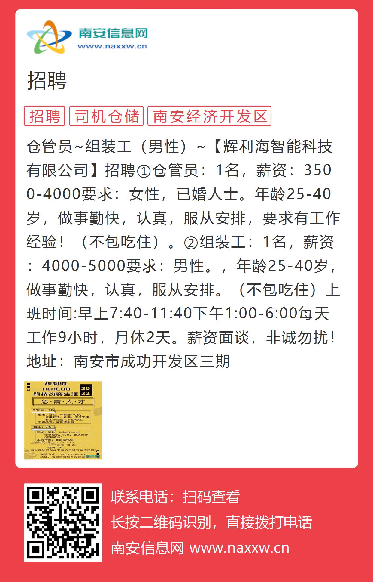 安顺人才网最新招聘51