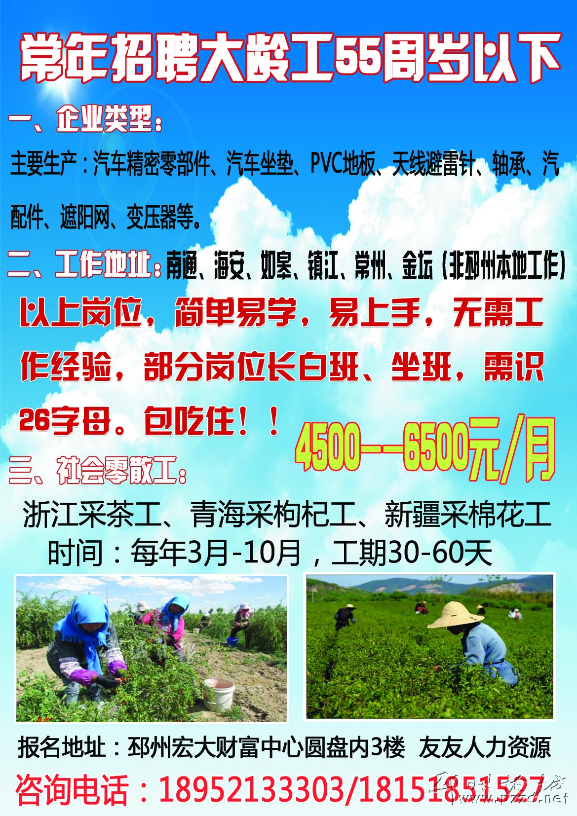 常熟人才网最新招聘58