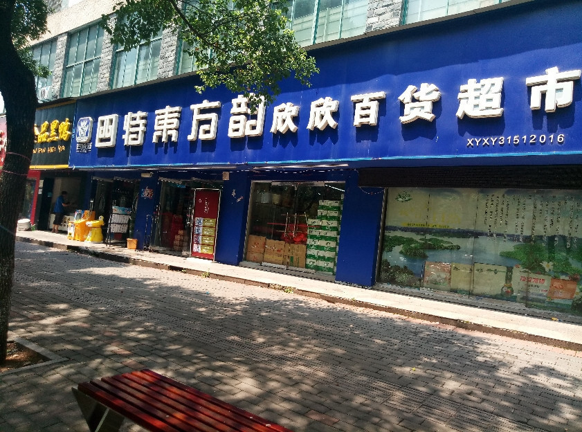 百货批发市场大全地址