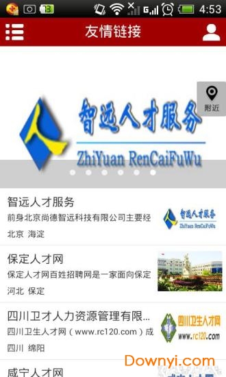 沧州人才网官方网站