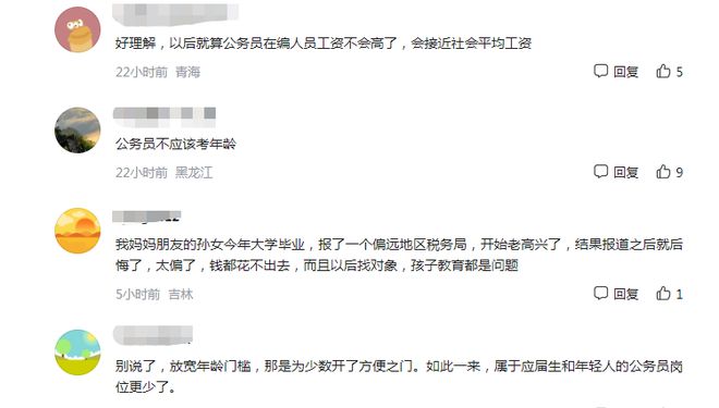 地方公务员报考条件年龄