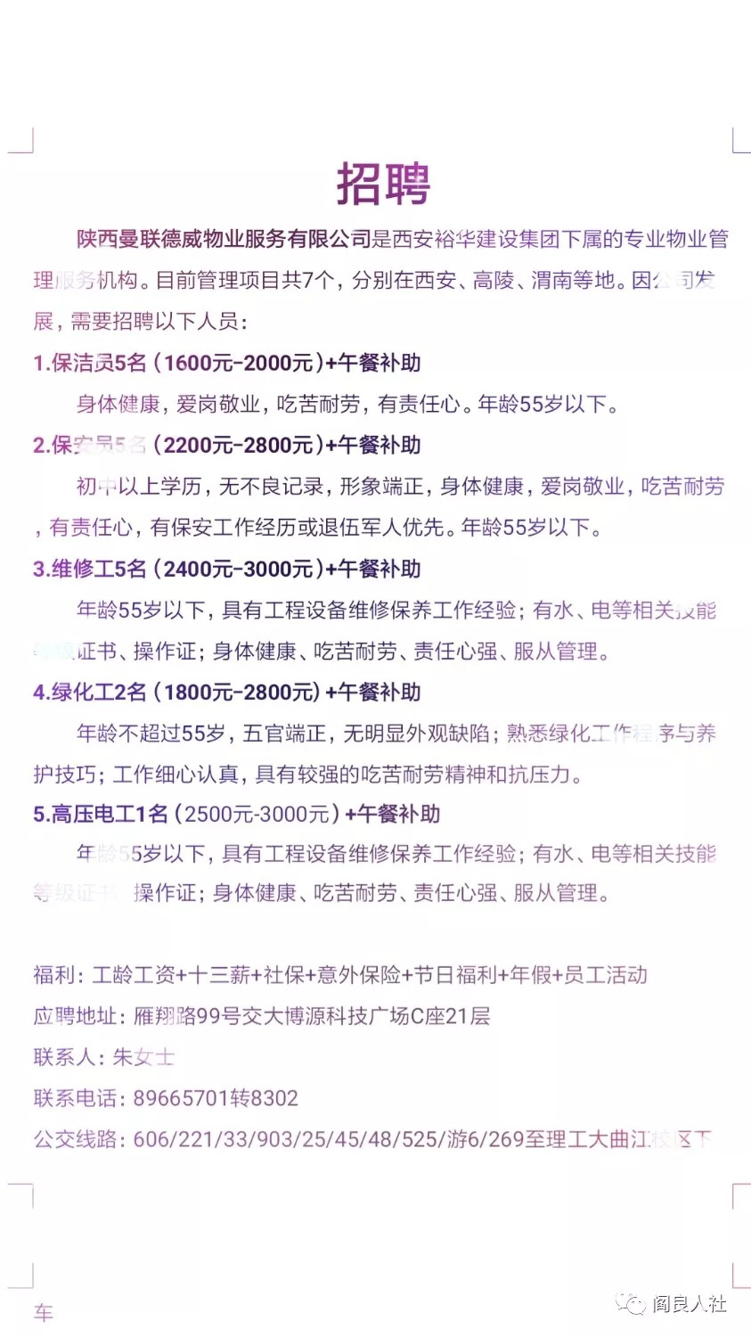 白银人才招聘网